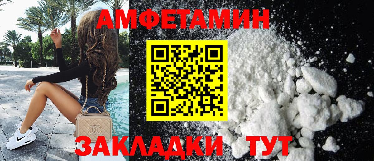 Amphetamine Premium Ухта