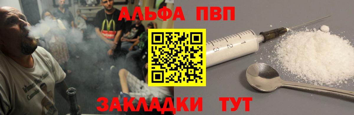Ухта  хочу наркоту  Alfa_PVP  Вход с VPN  Альфа ПВП Соль 