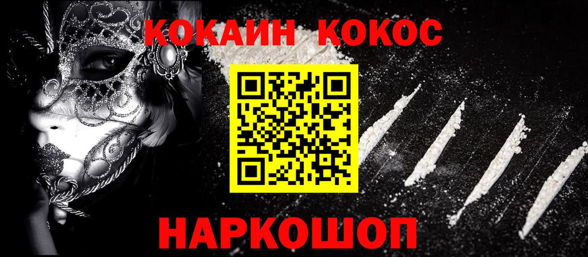 Ухта  COCAIN FishScale  хочу наркоту  Вход с VPN 