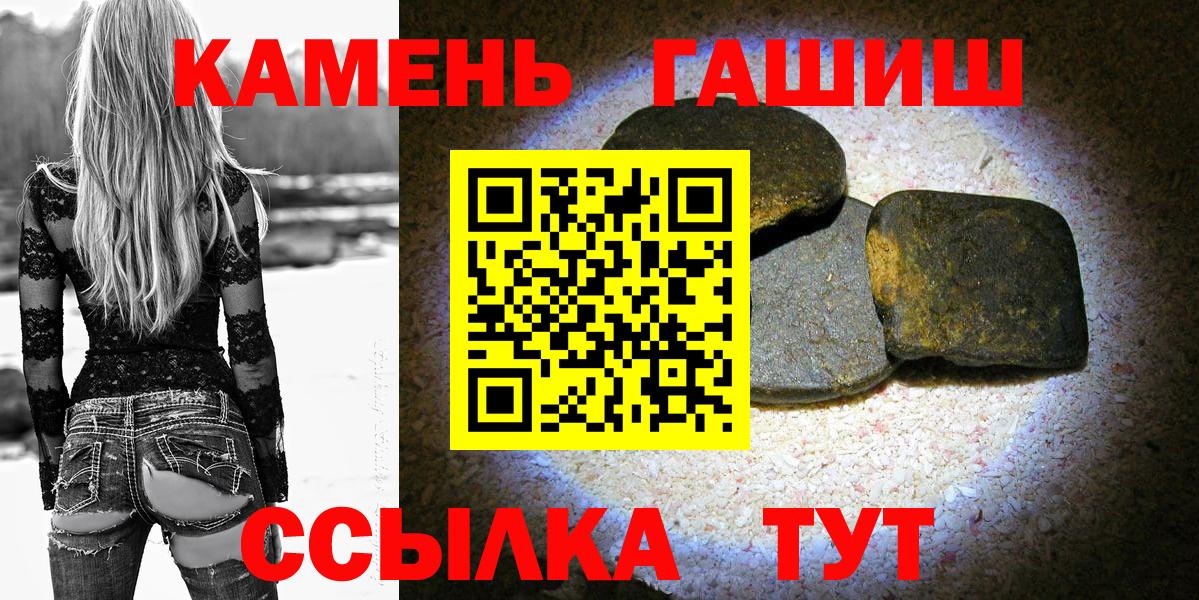 ГАШИШ ice o lator  ГАШ  Вход с VPN  Ухта  Гашиш хэш 