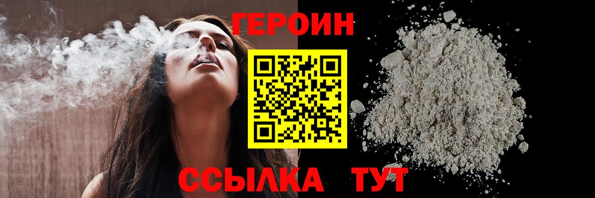 ГЕРОИН  Вход с VPN  Ухта  ГЕРОИН Афган 