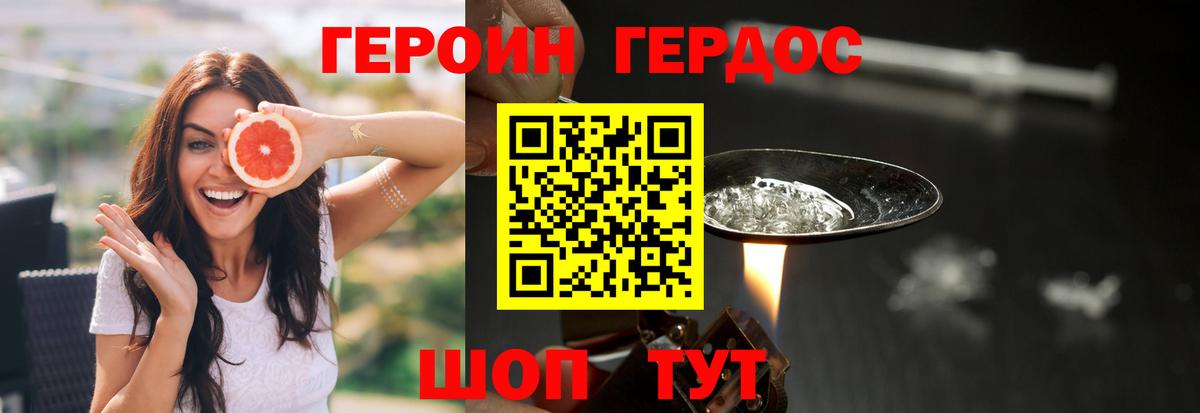ГЕРОИН Heroin Ухта