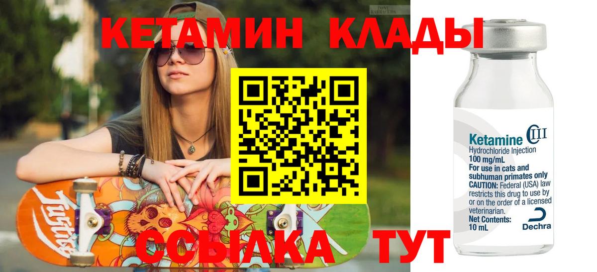 Кетамин VHQ Ухта