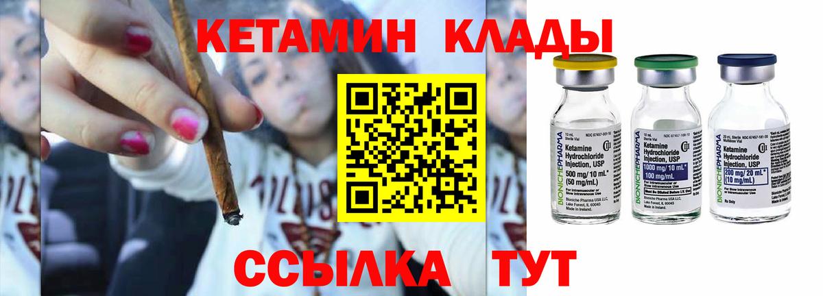 Ухта  КЕТАМИН VHQ  Вход с VPN 