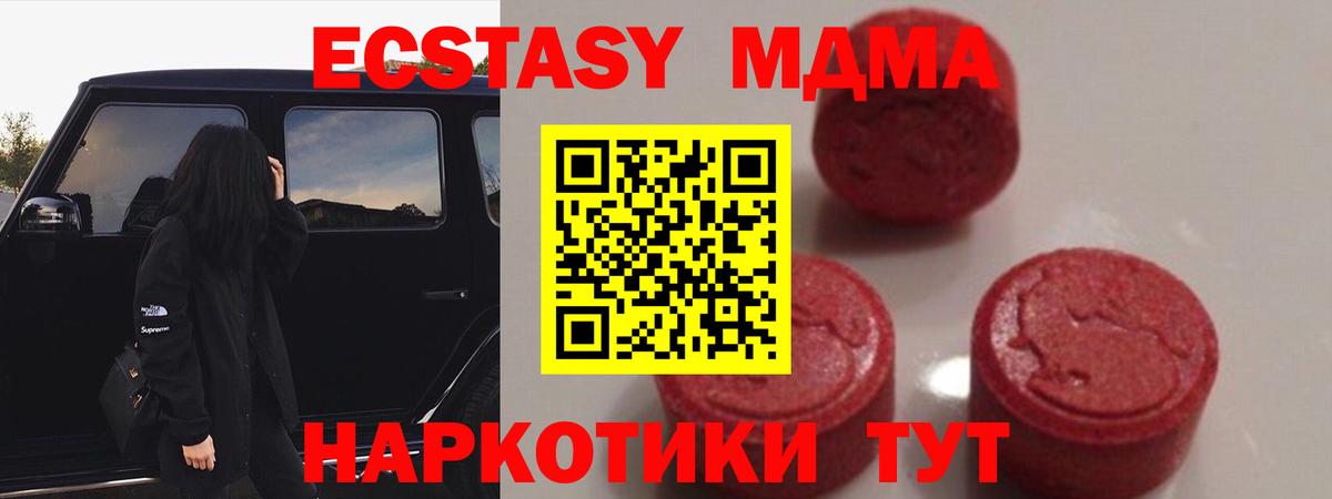 Ухта  МДМА Molly  МДМА VHQ  MDMA  Вход с VPN 