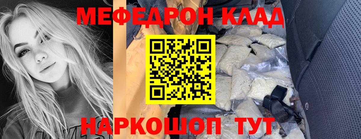 Мефедрон кристаллы Ухта
