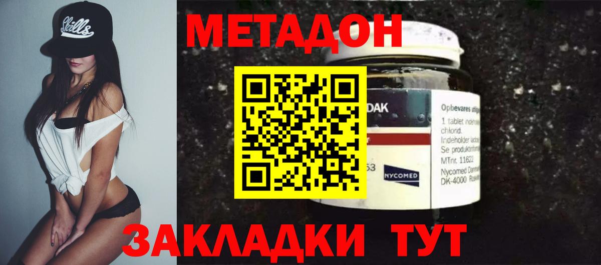 МЕТАДОН мёд Ухта