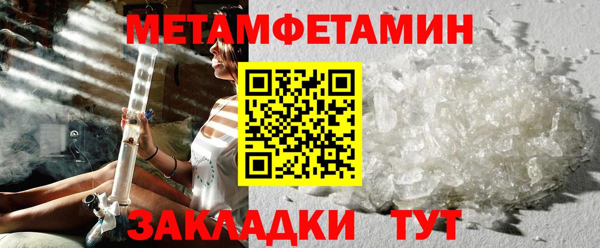 МЕТАМФЕТАМИН Декстрометамфетамин 99.9%  МЕТАМФЕТАМИН Декстрометамфетамин 99.9%  Ухта  Вход с VPN 
