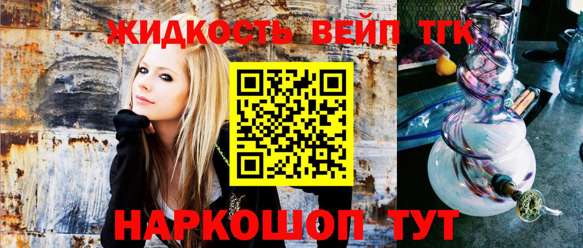 Ухта  Дистиллят ТГК вейп с тгк  Дистиллят ТГК THC oil  Вход с VPN 